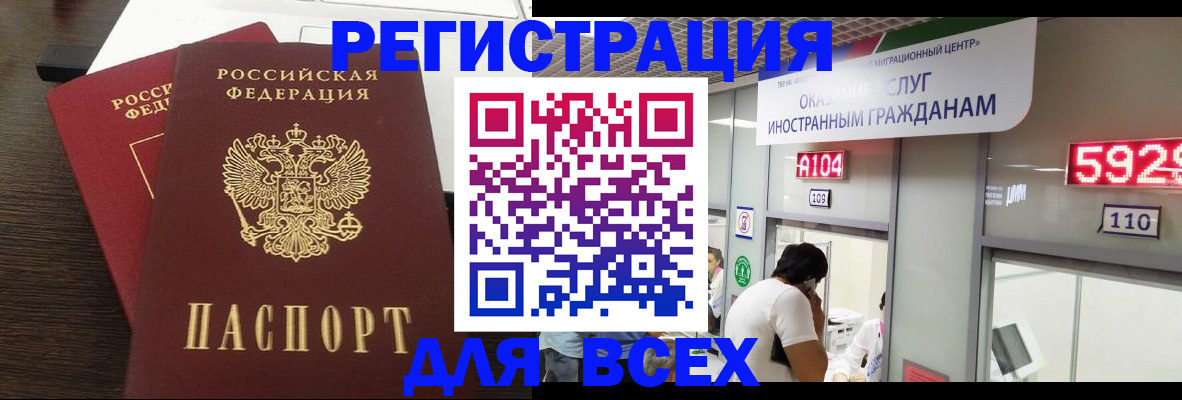 прописка от собственника в Чкаловске